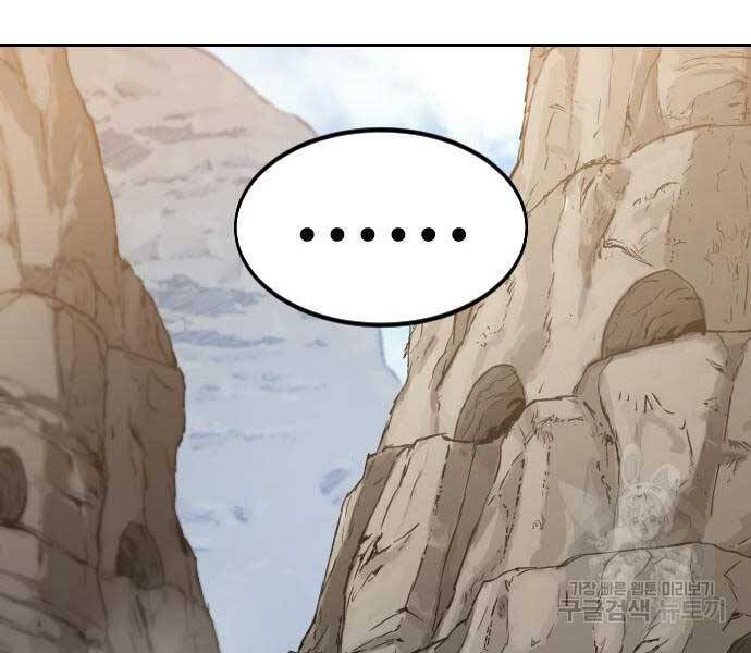 Hoa Sơn Tái Khởi Chapter 72.5 - Trang 2