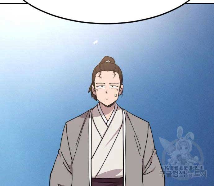 Hoa Sơn Tái Khởi Chapter 72.5 - Trang 2