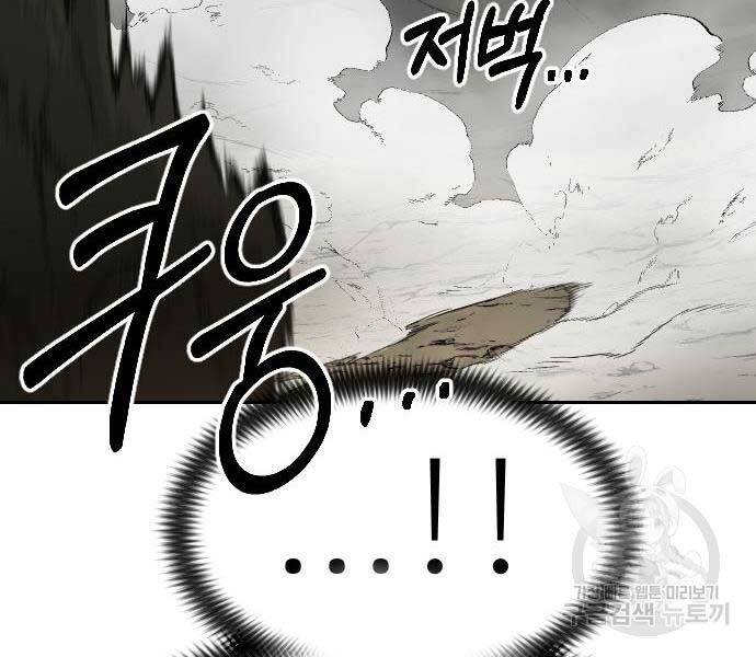 Hoa Sơn Tái Khởi Chapter 72.5 - Trang 2