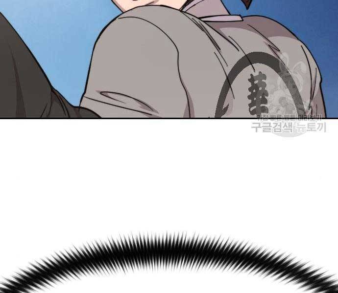 Hoa Sơn Tái Khởi Chapter 72.5 - Trang 2