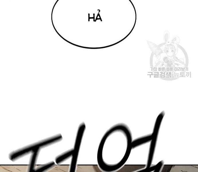 Hoa Sơn Tái Khởi Chapter 72.5 - Trang 2