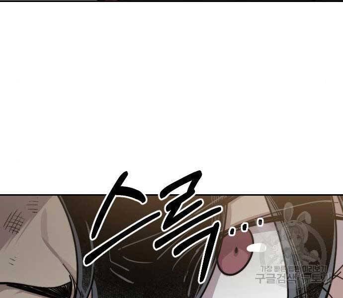 Hoa Sơn Tái Khởi Chapter 72.5 - Trang 2