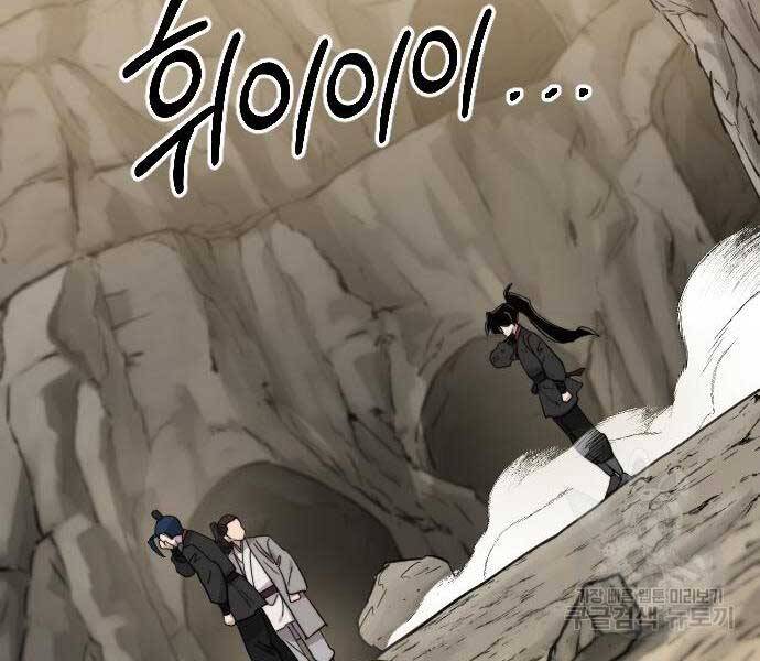 Hoa Sơn Tái Khởi Chapter 72.5 - Trang 2