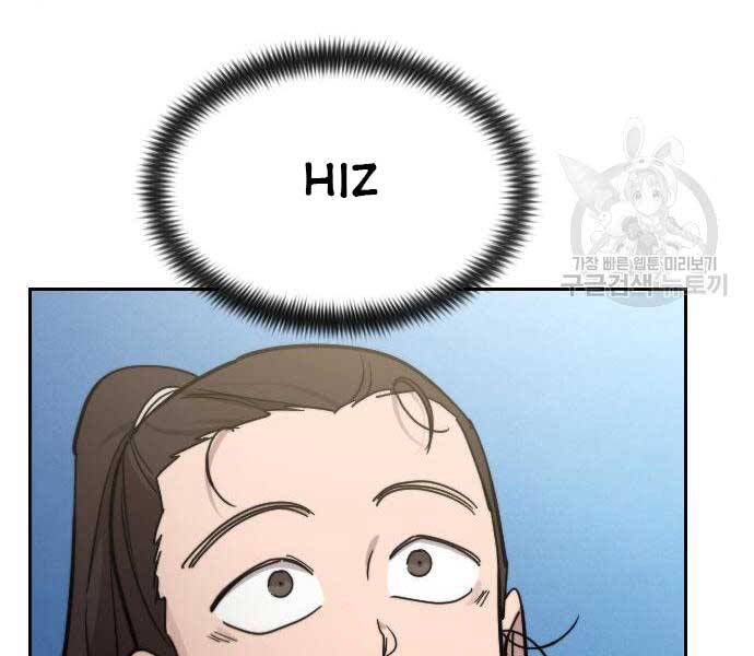 Hoa Sơn Tái Khởi Chapter 72.5 - Trang 2