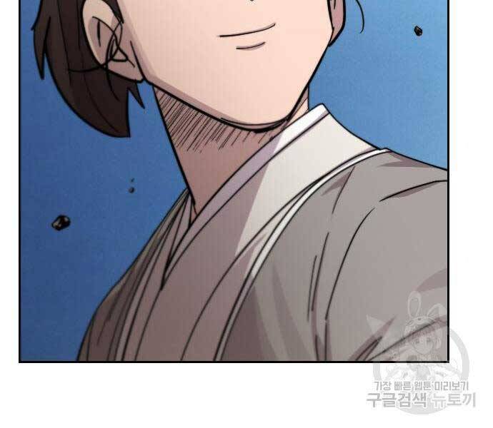 Hoa Sơn Tái Khởi Chapter 72.5 - Trang 2