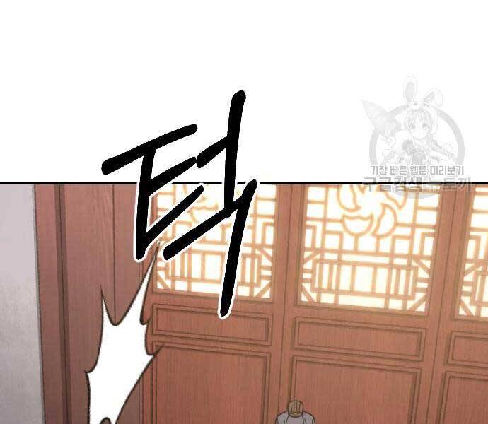 Hoa Sơn Tái Khởi Chapter 72.5 - Trang 2