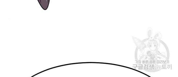 Hoa Sơn Tái Khởi Chapter 72.5 - Trang 2