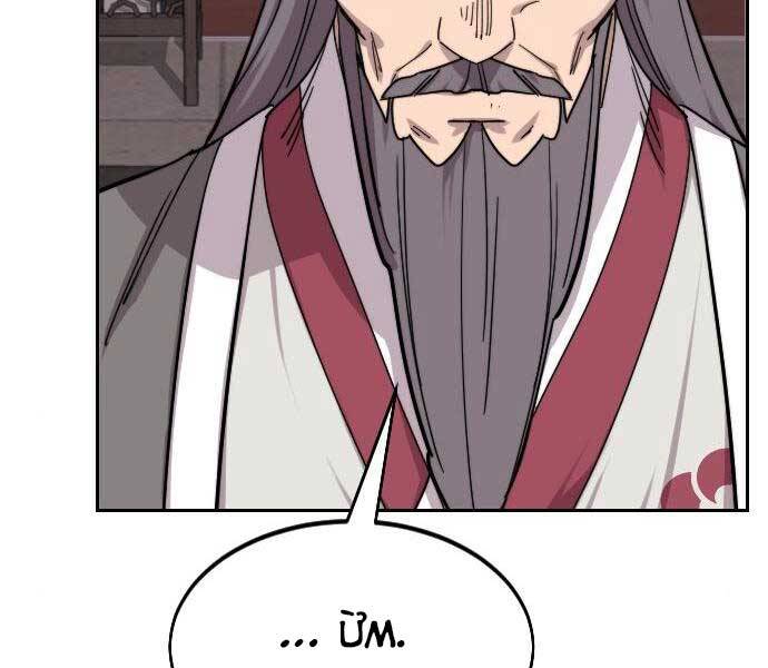 Hoa Sơn Tái Khởi Chapter 72.5 - Trang 2