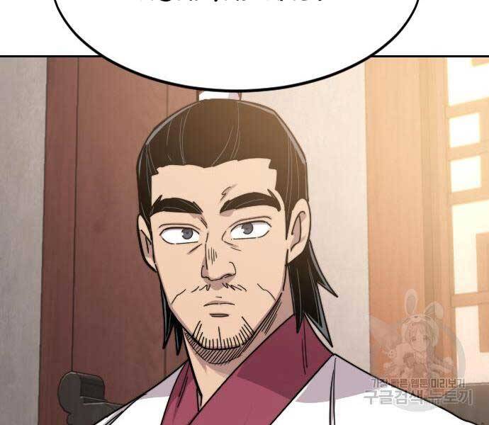 Hoa Sơn Tái Khởi Chapter 72.5 - Trang 2