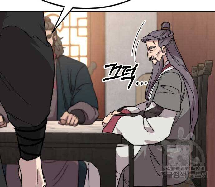 Hoa Sơn Tái Khởi Chapter 72.5 - Trang 2