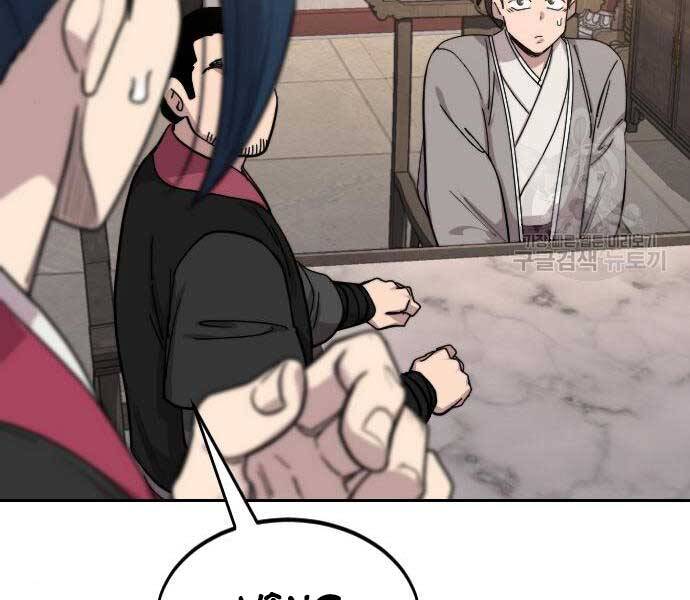 Hoa Sơn Tái Khởi Chapter 72.5 - Trang 2