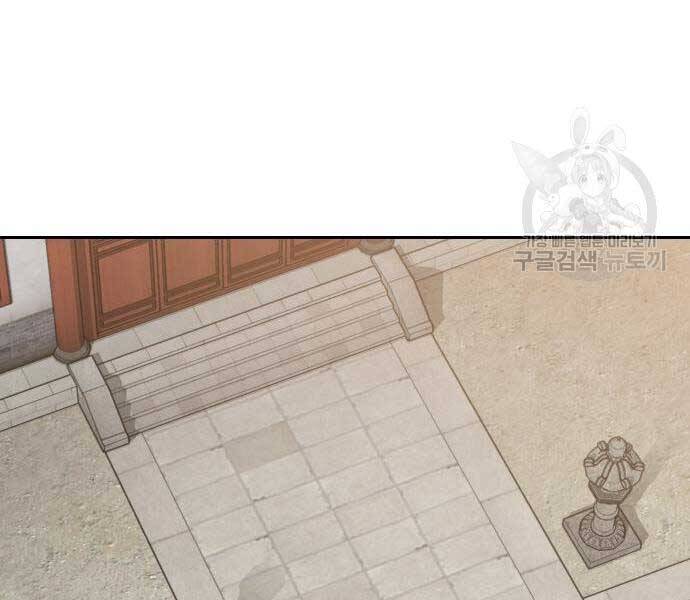 Hoa Sơn Tái Khởi Chapter 72.5 - Trang 2