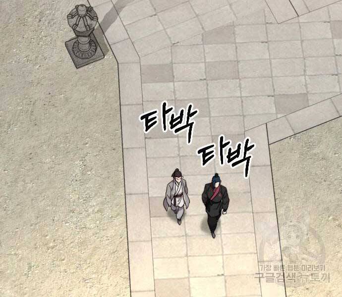 Hoa Sơn Tái Khởi Chapter 72.5 - Trang 2