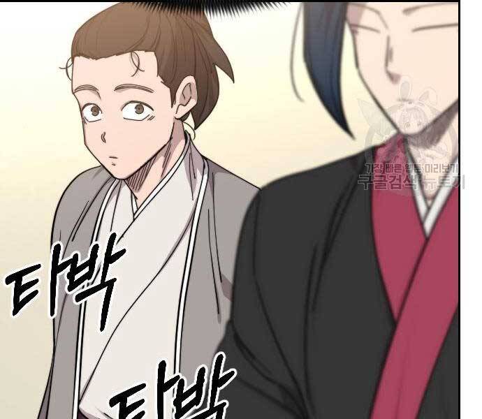 Hoa Sơn Tái Khởi Chapter 72.5 - Trang 2