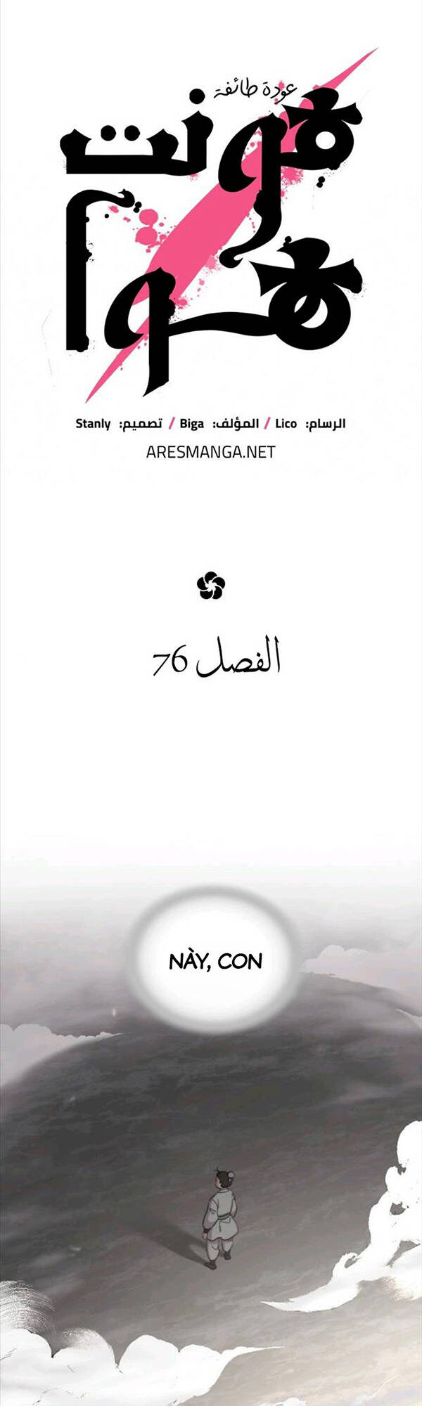 Hoa Sơn Tái Khởi Chapter 76 - Trang 2