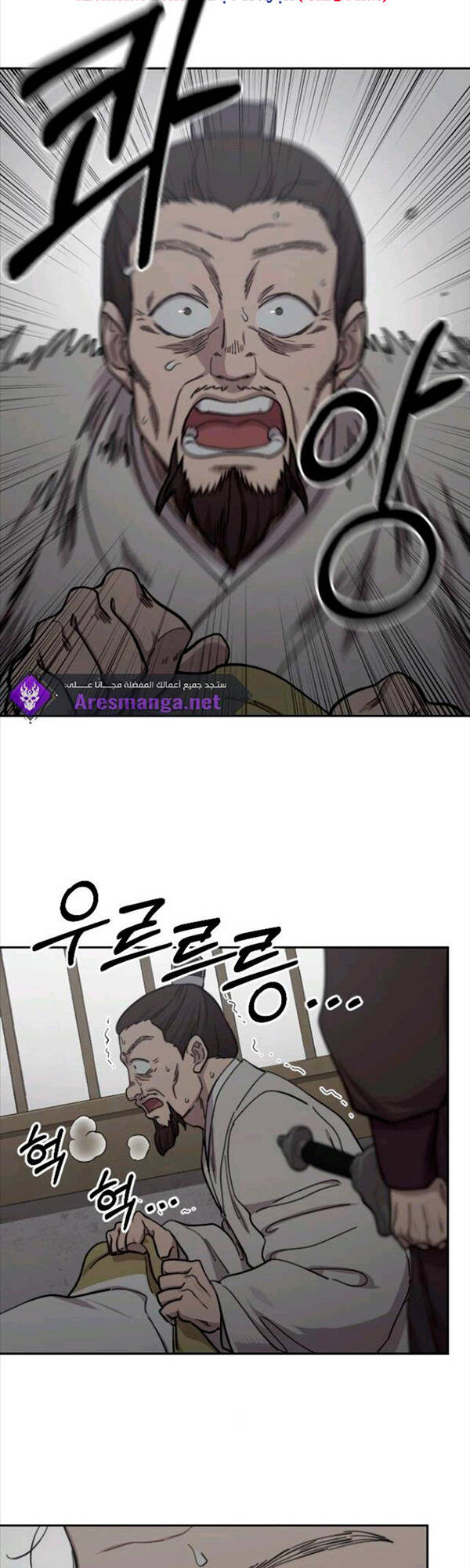 Hoa Sơn Tái Khởi Chapter 76 - Trang 2