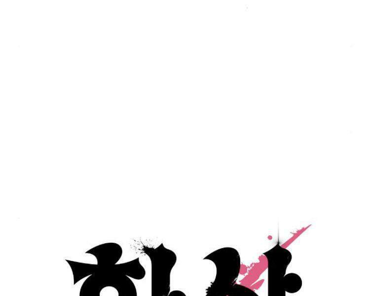 Hoa Sơn Tái Xuất Chapter 33 - Trang 2