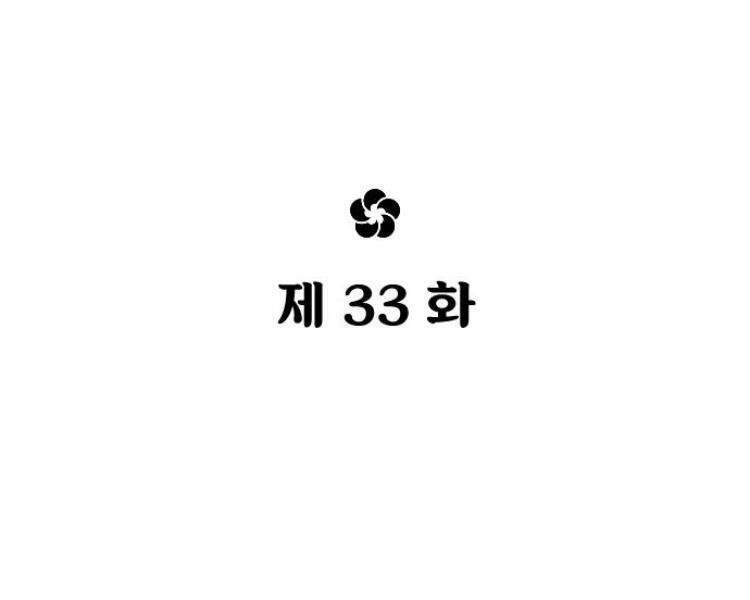 Hoa Sơn Tái Xuất Chapter 33 - Trang 2