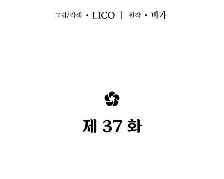 Hoa Sơn Tái Xuất Chapter 37 - Trang 2