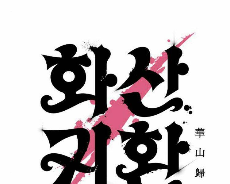 Hoa Sơn Tái Xuất Chapter 38 - Trang 2