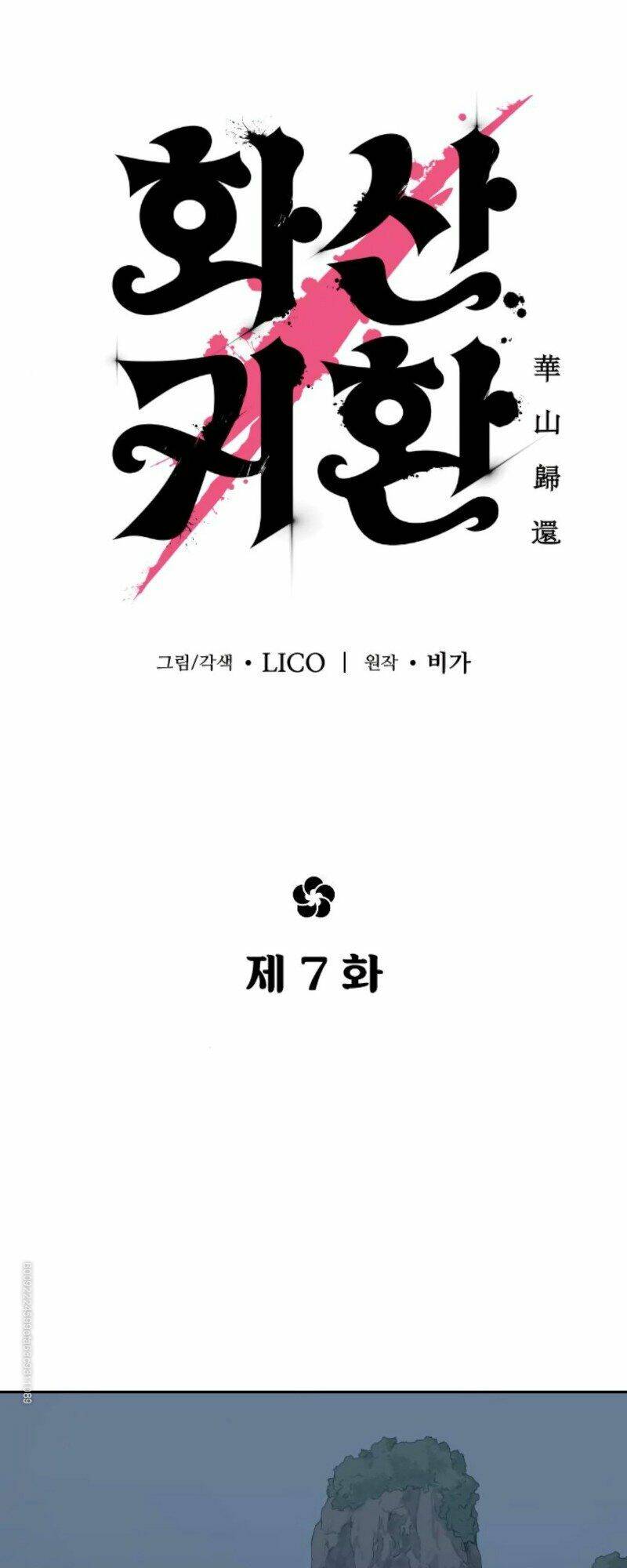 Hoa Sơn Tái Xuất Chapter 7 - Trang 2