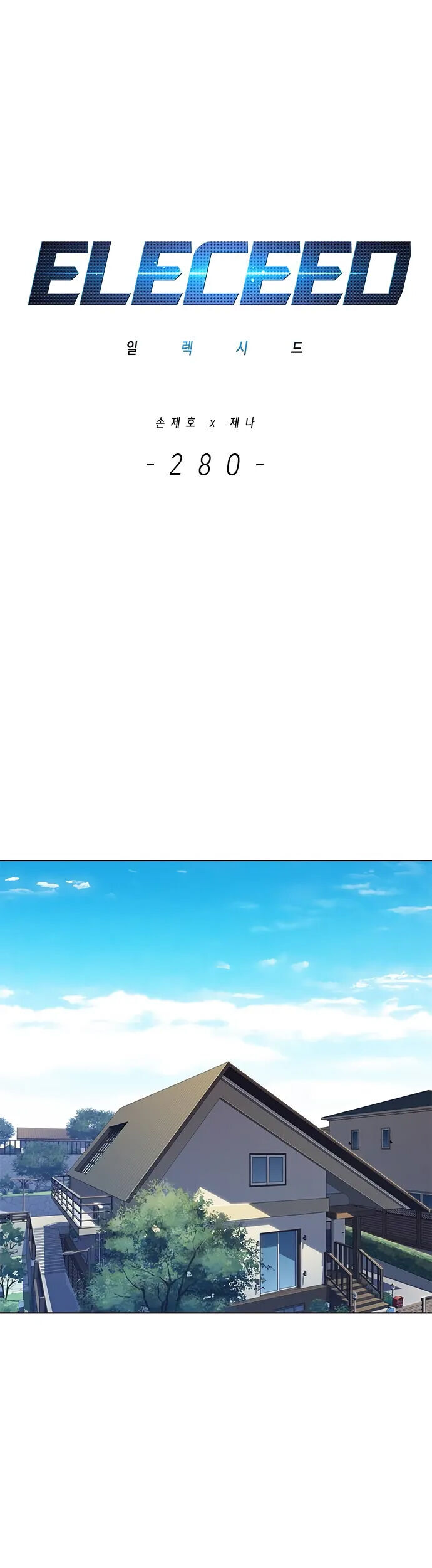 Hoá Thân Thành Mèo Chapter 280 - Trang 2