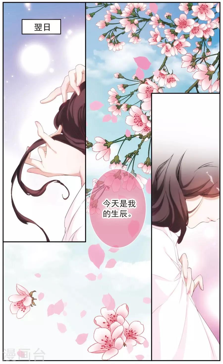 Hoa Thiên Cốt Chapter 140 - Trang 2