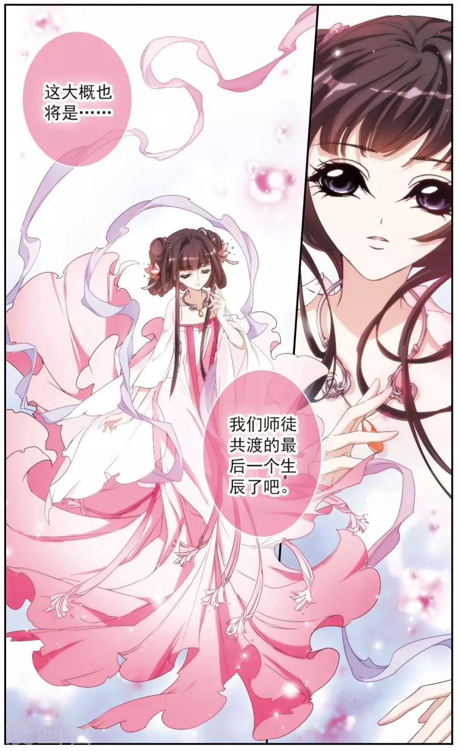 Hoa Thiên Cốt Chapter 140 - Trang 2