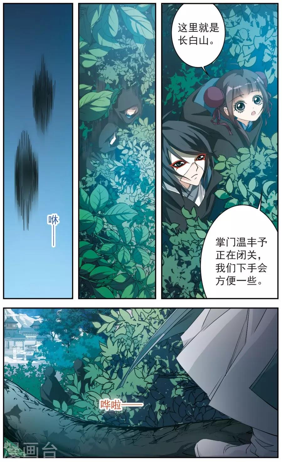 Hoa Thiên Cốt Chapter 152 - Trang 2