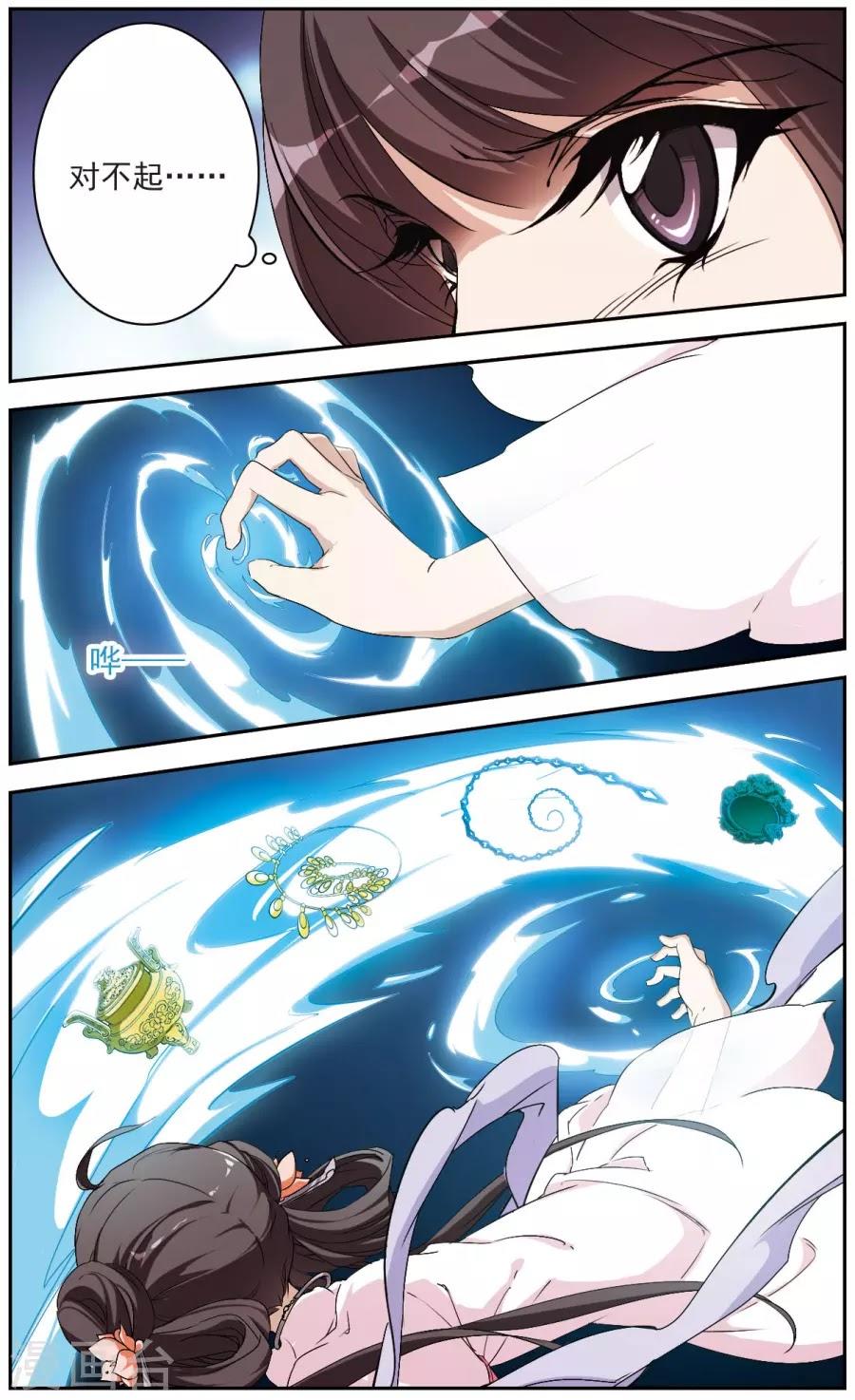 Hoa Thiên Cốt Chapter 152 - Trang 2