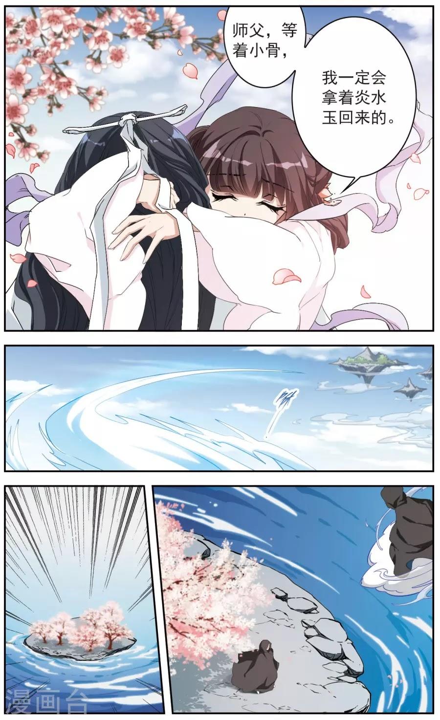 Hoa Thiên Cốt Chapter 152 - Trang 2