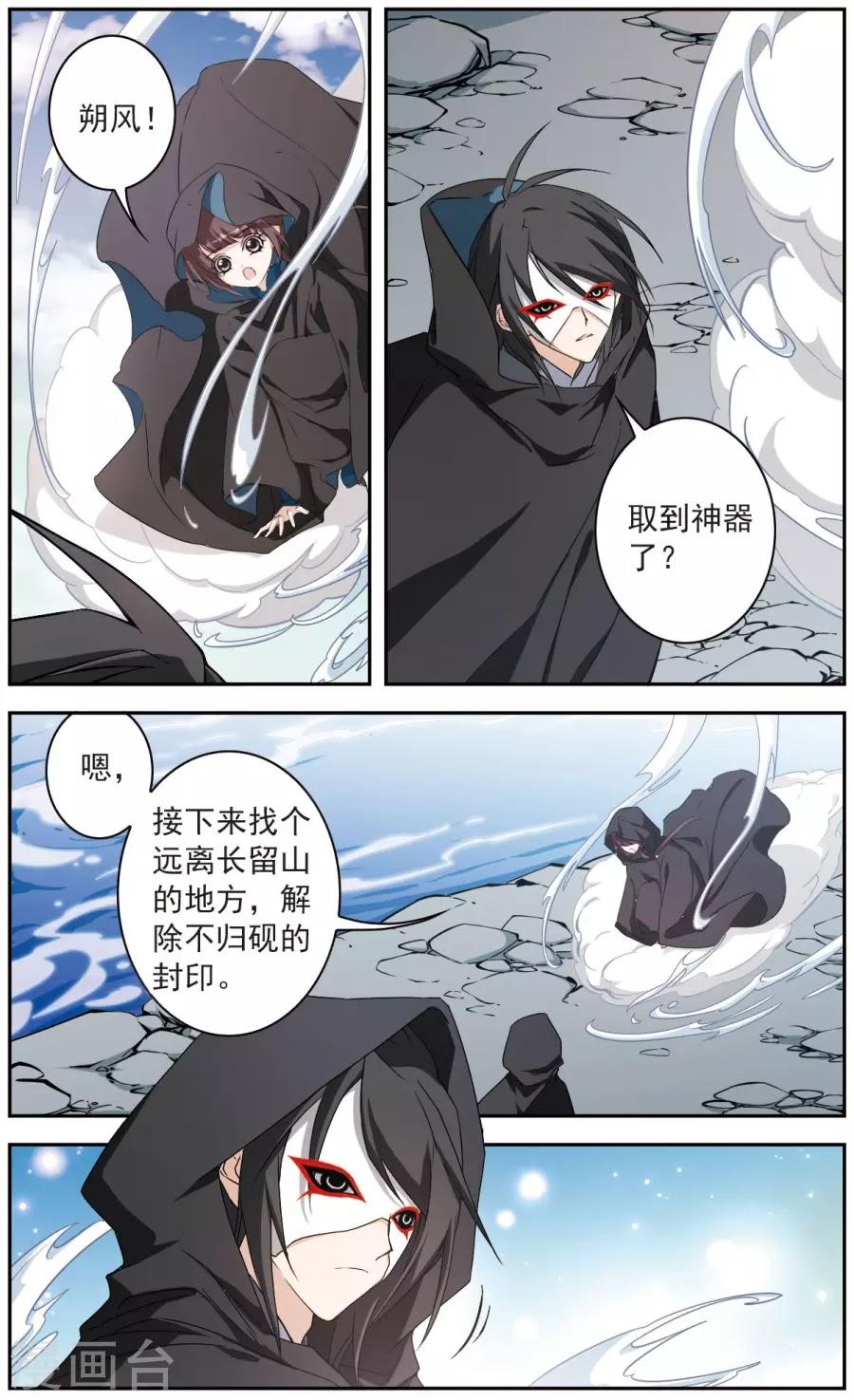 Hoa Thiên Cốt Chapter 152 - Trang 2