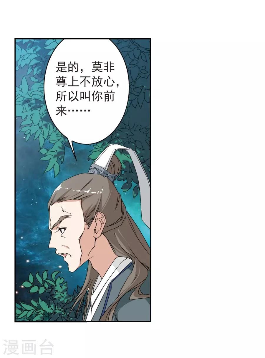 Hoa Thiên Cốt Chapter 153 - Trang 2