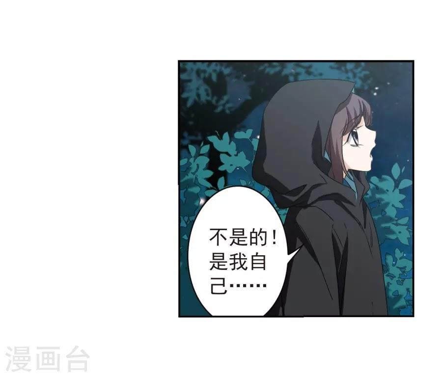 Hoa Thiên Cốt Chapter 153 - Trang 2