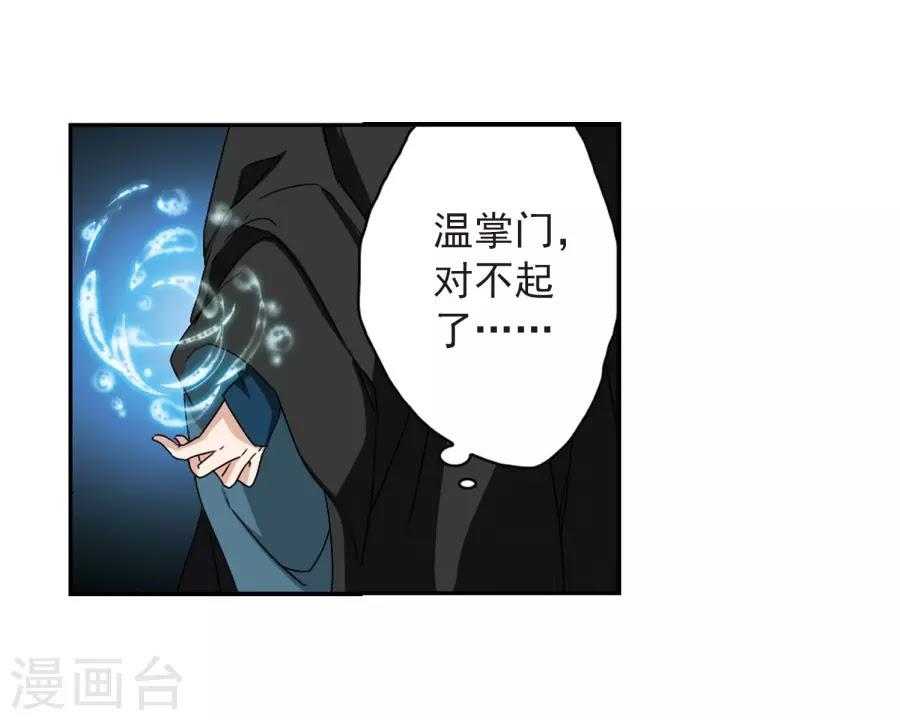 Hoa Thiên Cốt Chapter 153 - Trang 2