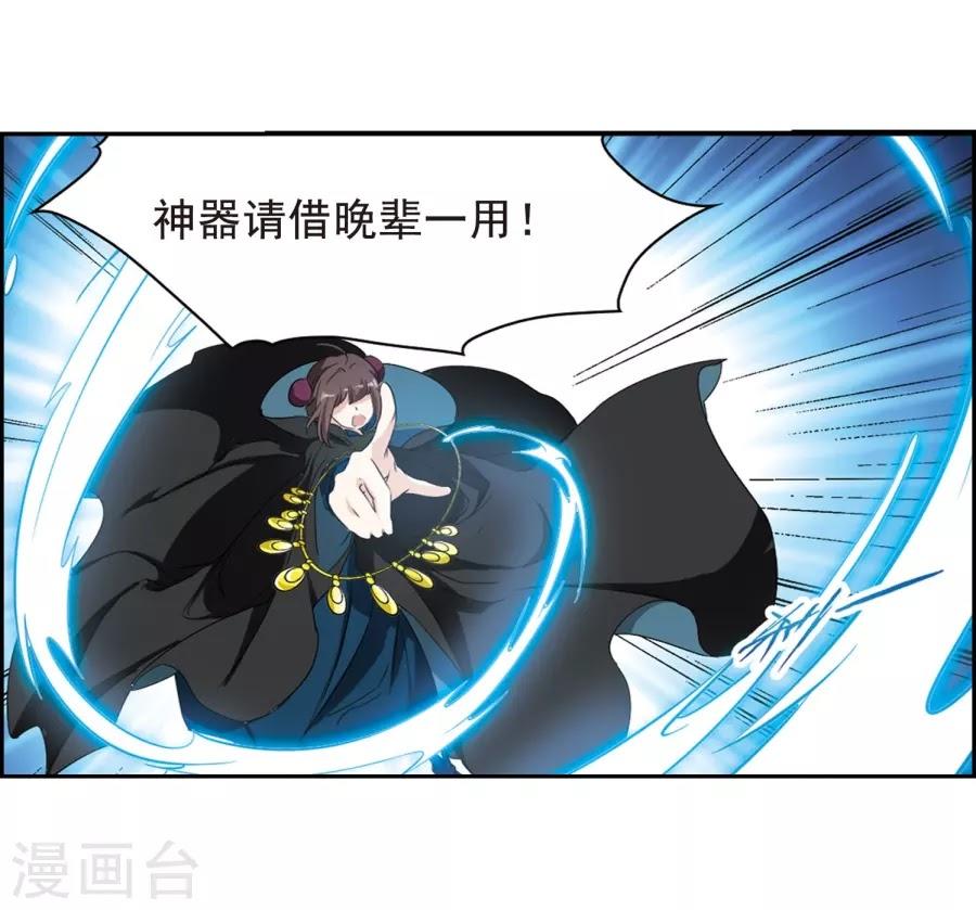 Hoa Thiên Cốt Chapter 153 - Trang 2