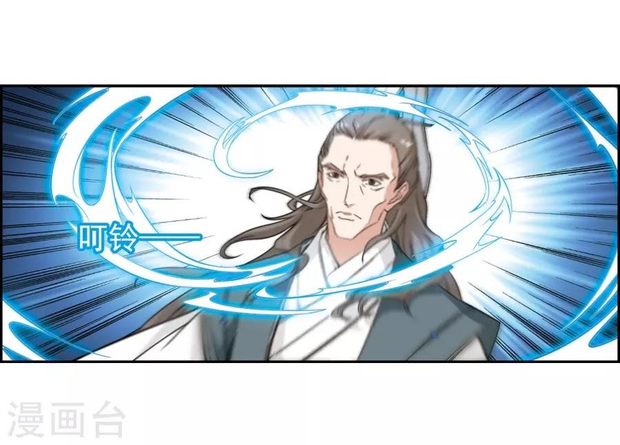 Hoa Thiên Cốt Chapter 153 - Trang 2