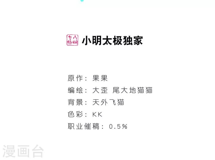 Hoa Thiên Cốt Chapter 153 - Trang 2