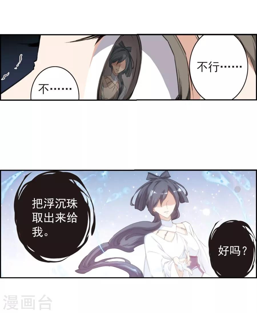 Hoa Thiên Cốt Chapter 153 - Trang 2