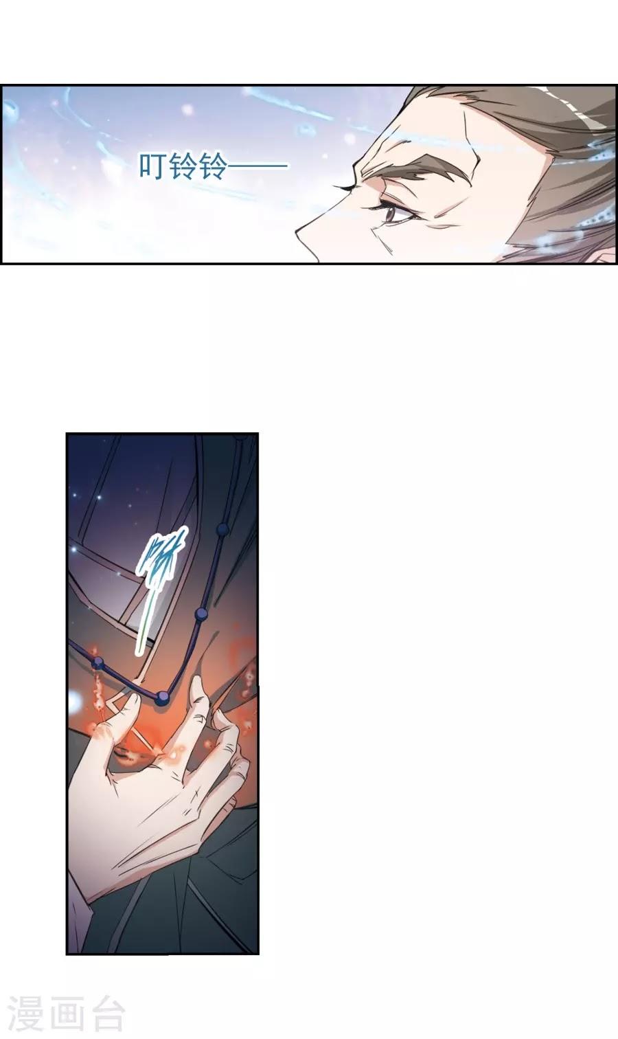 Hoa Thiên Cốt Chapter 153 - Trang 2