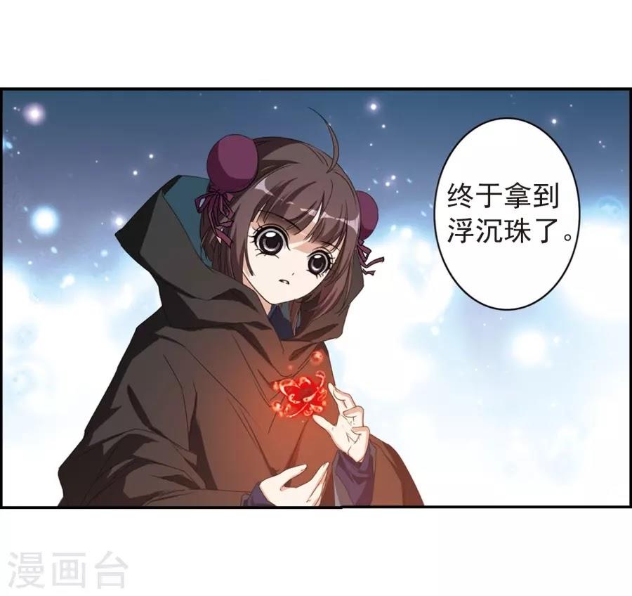 Hoa Thiên Cốt Chapter 153 - Trang 2