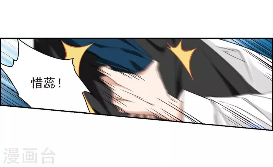 Hoa Thiên Cốt Chapter 153 - Trang 2