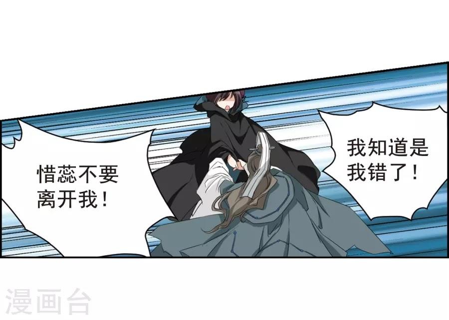 Hoa Thiên Cốt Chapter 153 - Trang 2