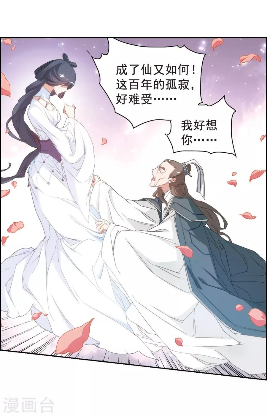 Hoa Thiên Cốt Chapter 153 - Trang 2