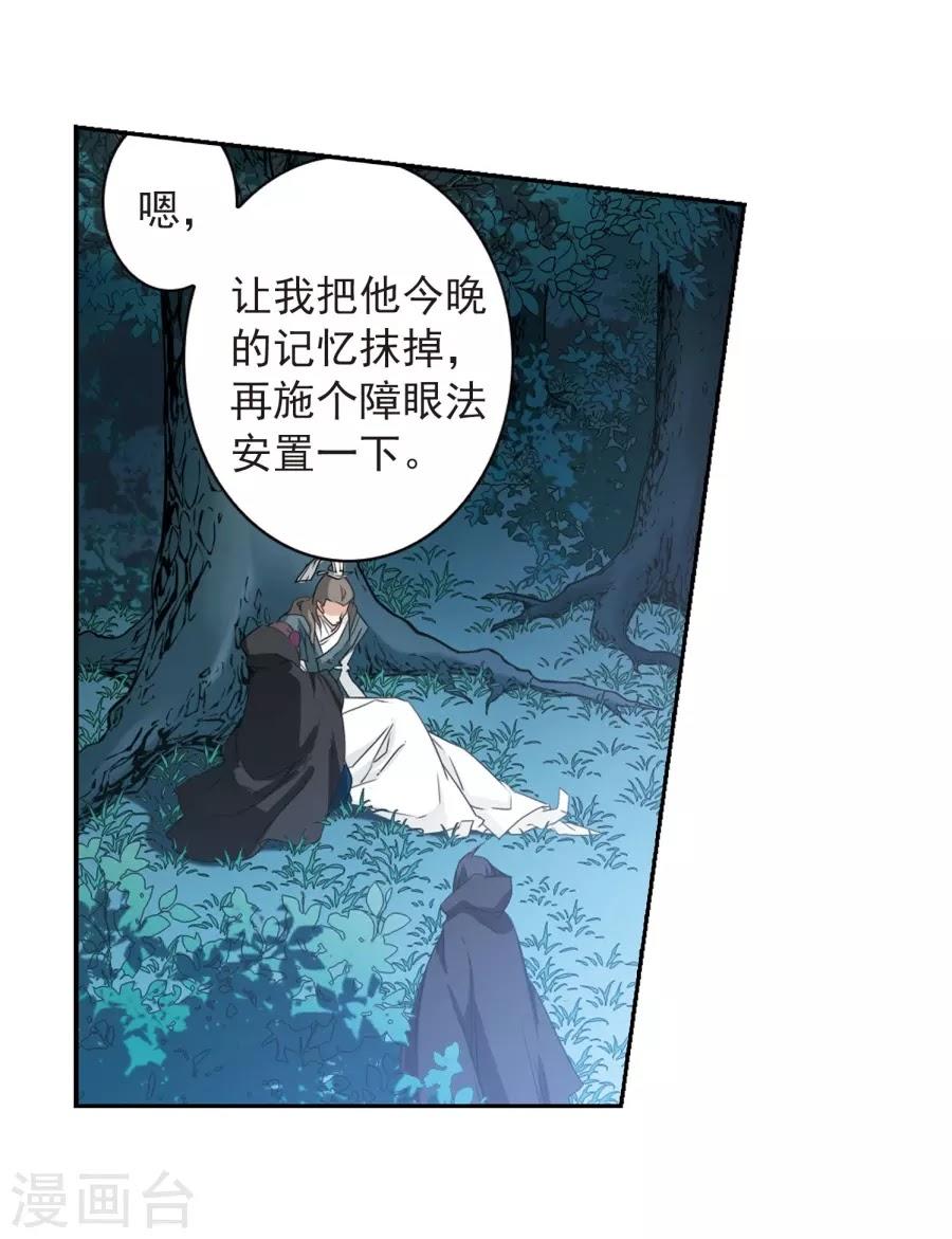 Hoa Thiên Cốt Chapter 153 - Trang 2