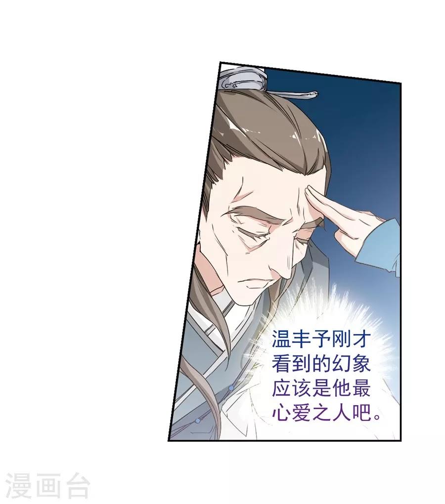 Hoa Thiên Cốt Chapter 153 - Trang 2