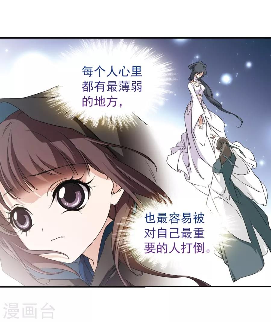 Hoa Thiên Cốt Chapter 153 - Trang 2