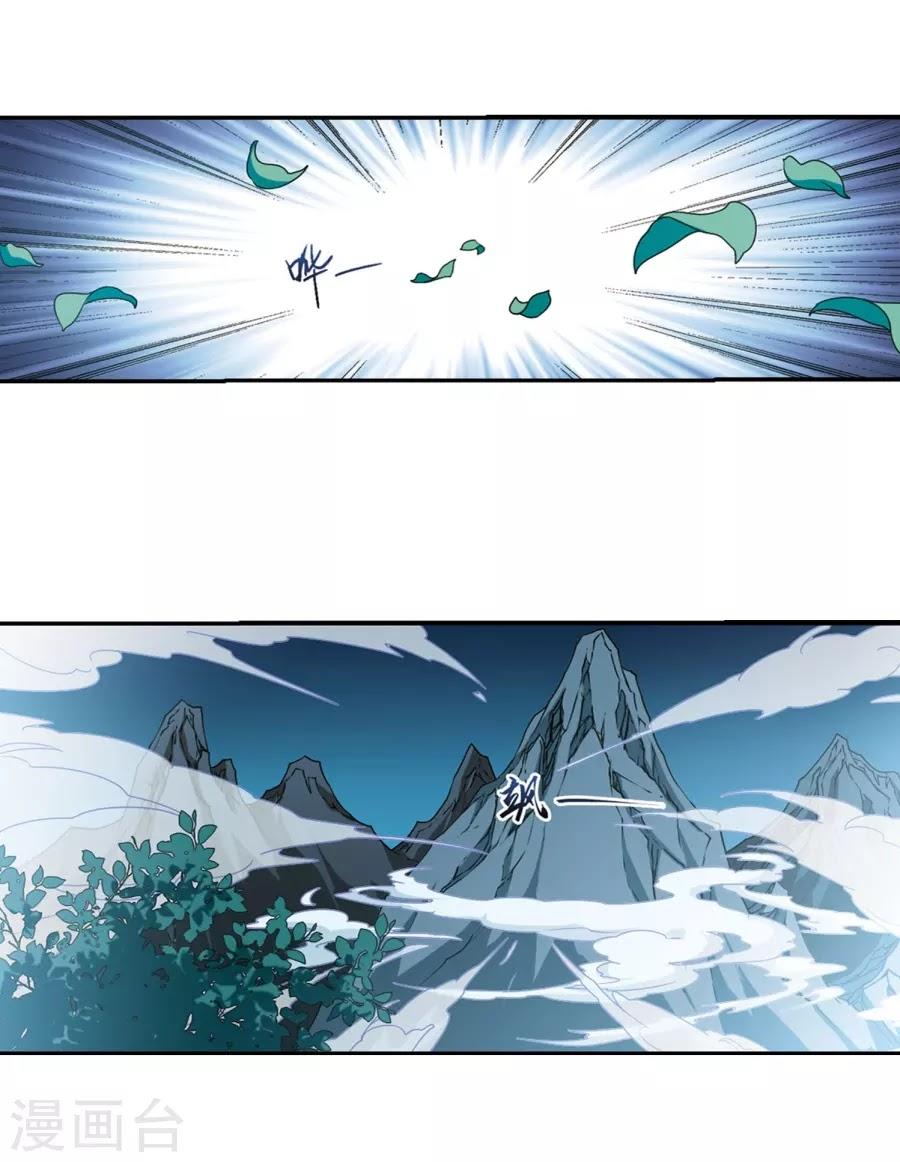 Hoa Thiên Cốt Chapter 153 - Trang 2