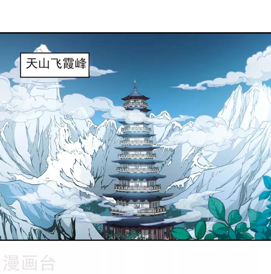 Hoa Thiên Cốt Chapter 153 - Trang 2