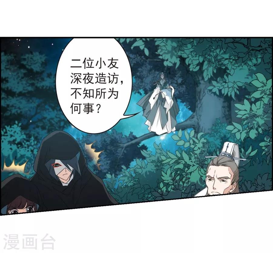 Hoa Thiên Cốt Chapter 153 - Trang 2